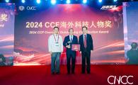 Prof. Tim Cheng (center) received a 2024 CCF Overseas Outstanding Contribution Award by China Computer Federation (CCF) from Prof. Sun Ninghui (right), CCF President, and Prof. Li Xiaoming (left), CCF Chairman of Awarding Committee, at the award presentation ceremony on October 25, 2024.