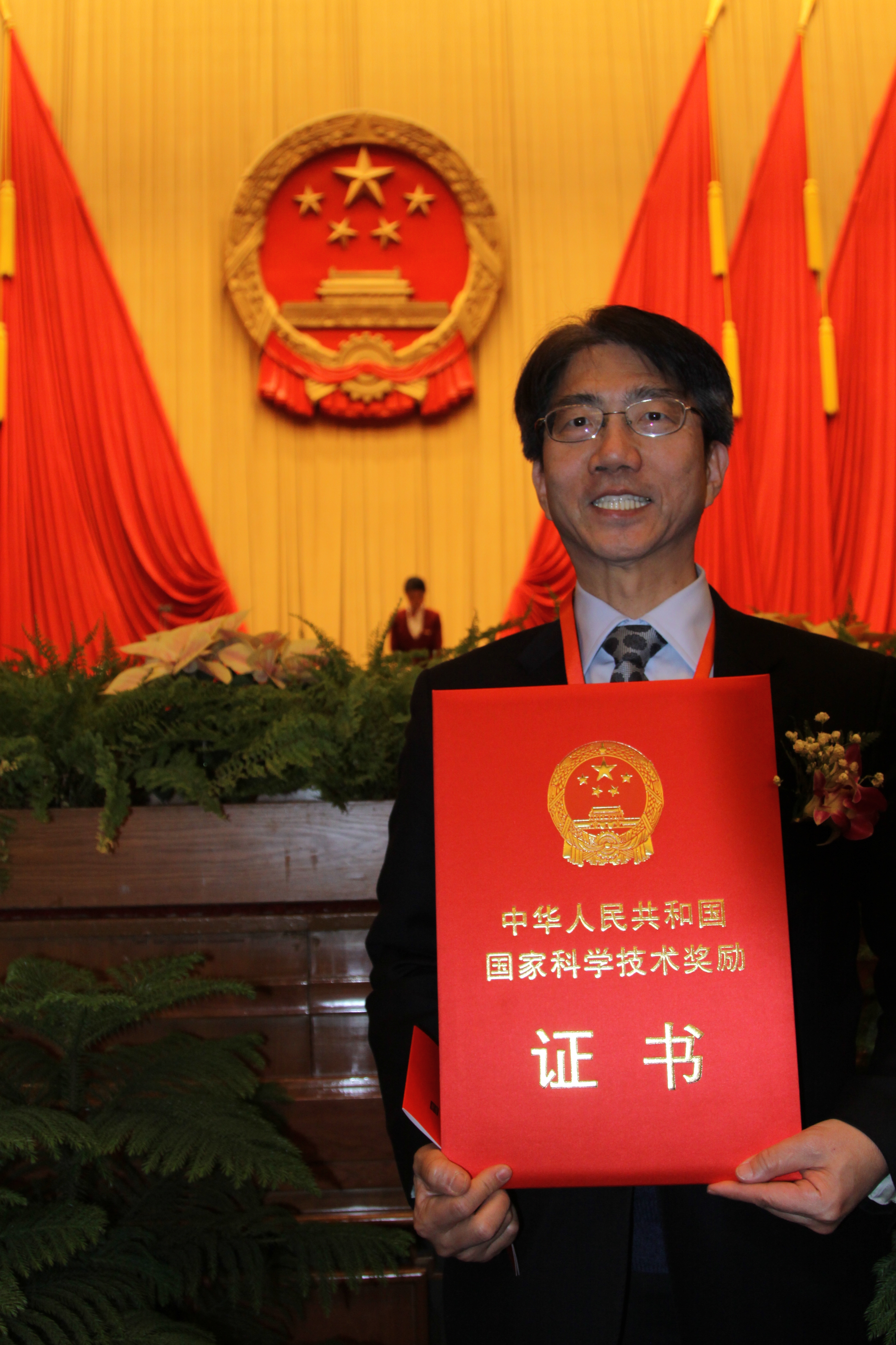 Vice-President Prof Joseph Lee with his award certificate in the Great Hall of the People