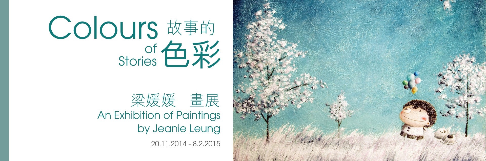 Colours of Stories: An Exhibition of Paintings by Jeanie Leung Exhibition Banner