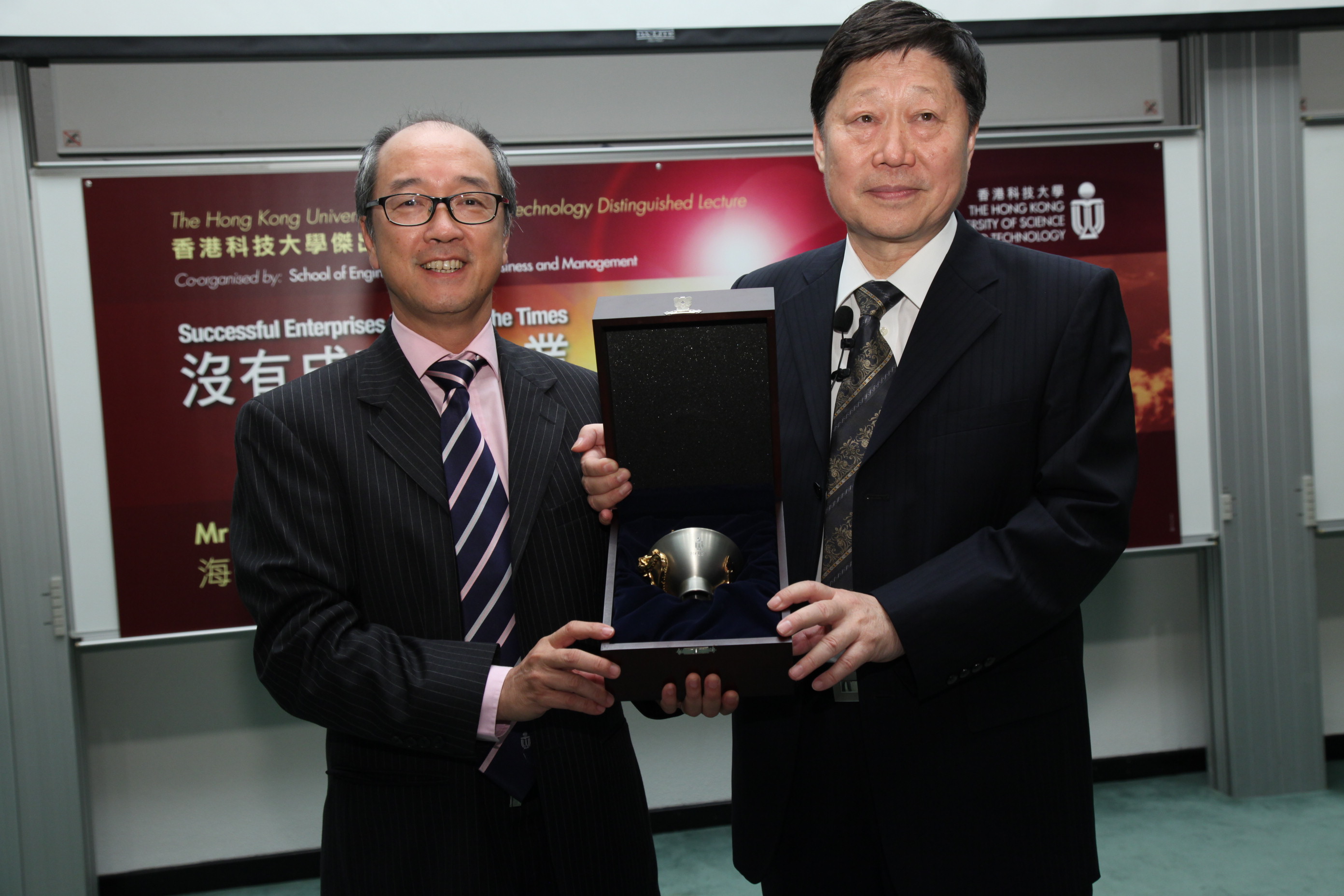 HKUST Hosts Haier Group CEO's First Public Lecture in Hong Kong on Self ...