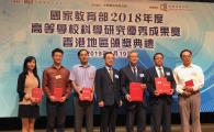 (From right) Prof. Vincent Lau and Prof. Lionel Ni received the prizes at the award presentation ceremony on June 19, 2019.