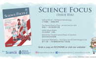 Learning Science with Cells at Work! – Science Focus (Issue 016)