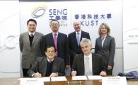 HKUST and CentraleSupélec of France Signed an Academic Cooperation for Dual Degree in Engineering