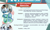 2019 Summer Camp (for 2020 Postgraduate Admission)