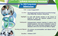 2019 Summer Research Program (for 2020 Postgraduate Admission)