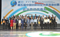 HKUST Startup Wins Top Prize in the 5th China Innovation & Entrepreneurship Competition