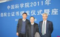 香港科技大学三位教授 获颁中国科学院院士荣誉 表扬科研重大贡献