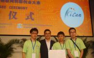 Mechanical Engineering Students Won in the 2012 International Contest of Applications in Nano/Micro Technology in Beijing