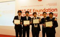 Great Achievements in 2013 GE Foundation TECH Award