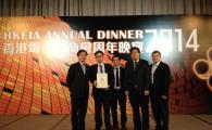 ECE Students Won Gold Prize Award at HKEIA Innovation & Technology Project Competition 2014