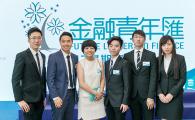 IPO students selected for the “Future Leaders in Finance” 2017 Summer Internship Program