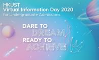 HKUST Virtual Information Day for Undergraduate Admissions