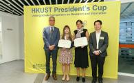 T&M-DDP Students received Special Mention in HKUST President’s Cup 2019