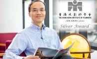 Prof. Jimmy FUNG received Silver Award at The Hong Kong Institute of Planners Awards 2020