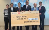 Mr LAM Shu Chit, Chairman South Asia Group (third left) presented a check to Prof Wei SHYY (third right)