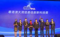 Prof. Wang Lujia (second from left) receives the award on behalf of the project team of Systems Hub, HKUST (GZ)