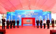 Unveiling Ceremony of Jiangmen “Double Carbon” Laboratory (Source: Jiangmen)