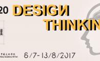 IELM 4320 Design Thinking — Exhibition 2017