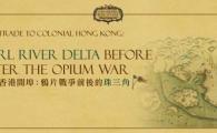 From Canton Trade to Colonial Hong Kong: The Pearl River Delta before and after the Opium War