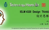 IELM 4320 Design Thinking — Exhibition 2015