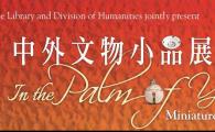 In the Palm of Your Hand: Miniatures in Chinese History and Others