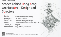 Stories Behind Hong Kong Architecture – Design and Structure