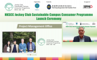 Mr. Davis Bookhart, Chair of the Jockey Club Sustainable Campus Consumer Programme Steering Committee, introduces the new project management team and explains the programme content.