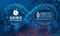 HKUST and Ant Group Sign MOU on Fintech Talent Development