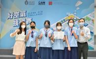 HKUST Clean Air Challenge Awards Ceremony