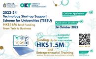 TECHNOLOGY START-UP SUPPORT SCHEME FOR UNIVERSITIES (TSSSU) 2023/24 – CALL FOR APPLICATION