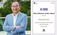 Prof. Huamin QU Received Recognition of the 2023 AI 2000 Most Influential Scholar in Visualization