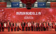 Co-founded by Prof. Li Zexiang (eleventh right) and Prof. Ko Ping-Keung (seventh right) in 1999, Googol Technology was successfully listed on the ChiNext Board of the Shenzhen Stock Exchange on August 15, 2023.