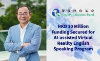 HKD 30 Million Funding Secured for AI-assisted Virtual Reality English Speaking Program