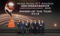 The HKUST-MTR Joint Research Laboratory’s digital twin project received multiple awards at the “Hong Kong ICT Awards 2024”, including the “Smart Mobility (Smart Transport) Gold Award”, “Best Use of AI Award”, “Smart Mobility Grand Award”, and the highest honor, the “Award of the Year”.