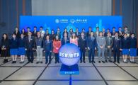 An awards presentation ceremony for the “9th China Mobile Maker Marathon Competition (Hong Kong Region)” and the “4th China Mobile Wutong Cup Big Data Innovation Competition (Hong Kong, Macau, and Taiwan Region)” was held at Hong Kong Science Park on November 25, 2024.