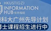 信息枢纽先导计划博士课程招生进行中~