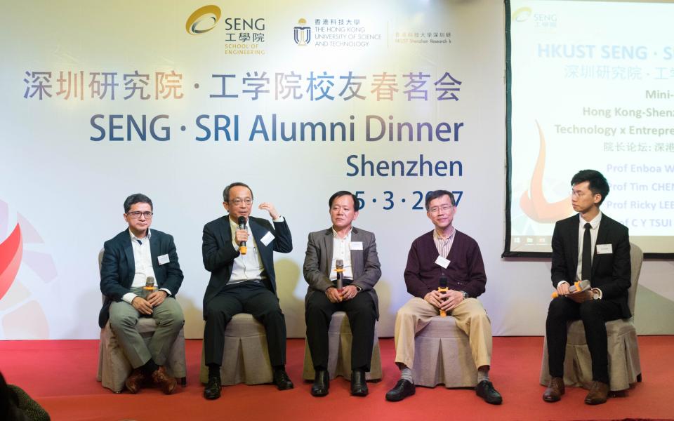 (From left) Prof C Y Tsui, Prof Tim Cheng, Prof Enboa Wu and Prof Ricky Lee share their views at the mini-forum themed "Hong Kong-Shenzhen Collaboration．Technology x Entrepreneurship Opportunities" facilitated by master of ceremony SENG alumnus Mr Roy Ming Hin Chung, 2013 Computer Science and Engineering