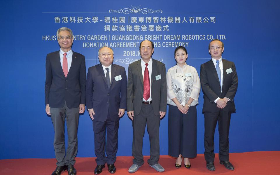 (From left) HKUST President Prof. Wei SHYY, HKUST Council Chairman Mr. Andrew LIAO Cheung-Sing, Founding Chairman of Country Garden Mr. YEUNG Kwok-Keung, Executive Director of Country Garden Ms. YANG Ziying and Vice President of Country Garden & President of Guangdong Bright Dream Robotics Mr. SHEN Gang at the donation agreement signing ceremony.