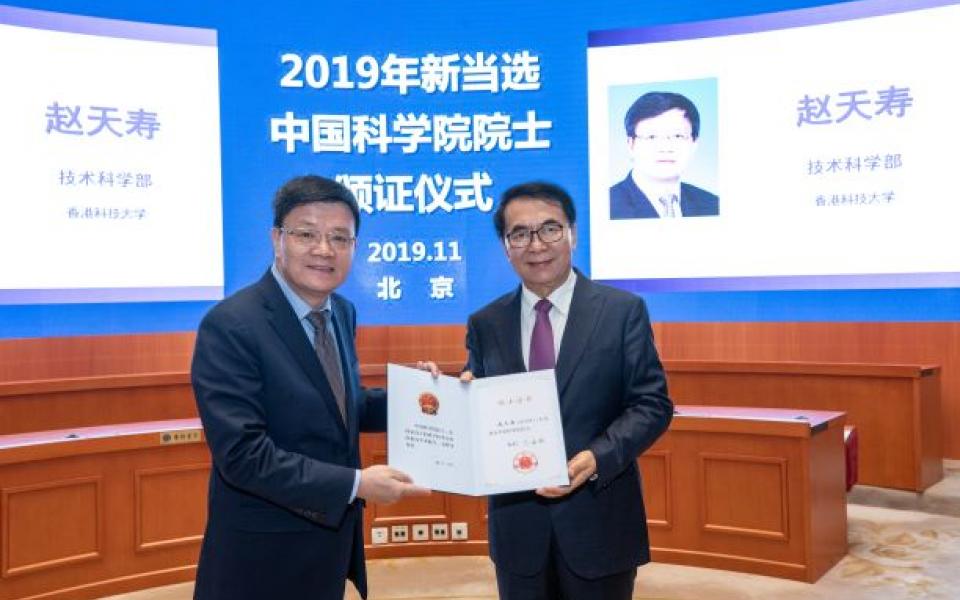 President of the Chinese Academy of Sciences (CAS) Prof. BAI Chunli (right) presents the academician certificate to Prof. ZHAO Tianshou.