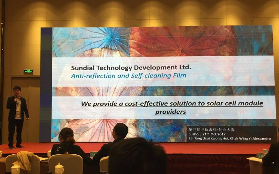 Sundial Technology Wins the Top Prize in the "GCL Cup "International College Student Green Energy Science and Technology Innovation & Entrepreneurship Competition