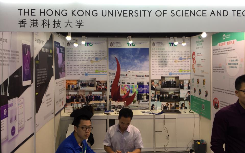 HKUST Booth at China International Medicinal Equipment Fair