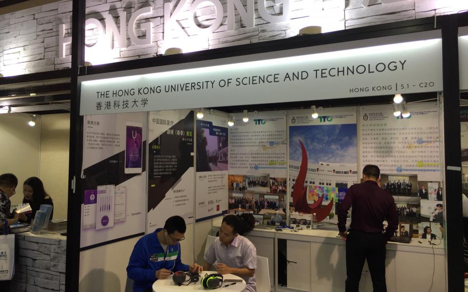 HKUST Booth at China International Medicinal Equipment Fair