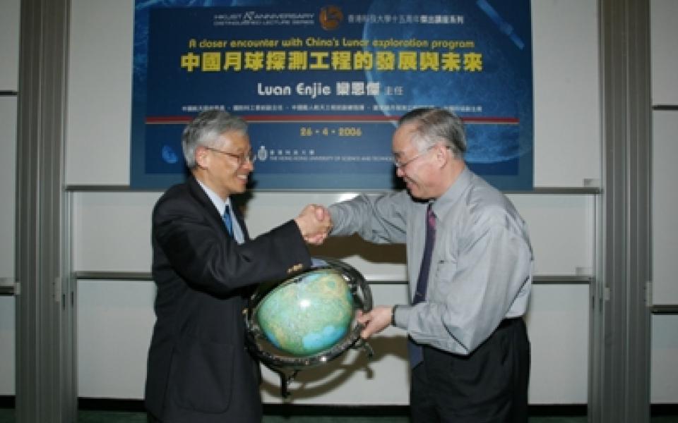 HKUST 15th Anniversary Distinguished Lecture Series-A Closer Encounter with China's Lunar Exploration Program