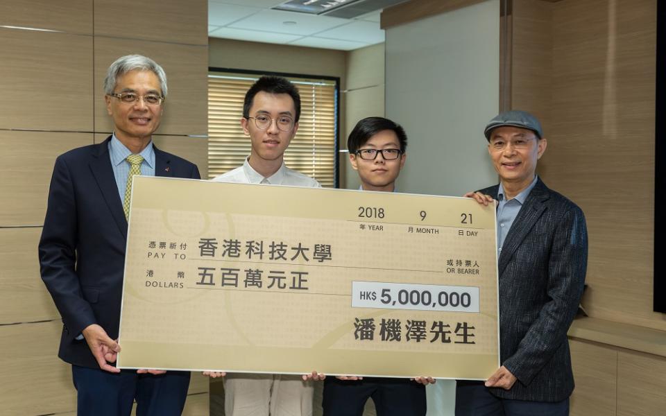 Mr POON Kei Chak(first right), presented a check to Prof. Wei SHYY, HKUST President (first left) and two awardees WANG Yue Fei and CHIU Ka Ho (second right and second left).