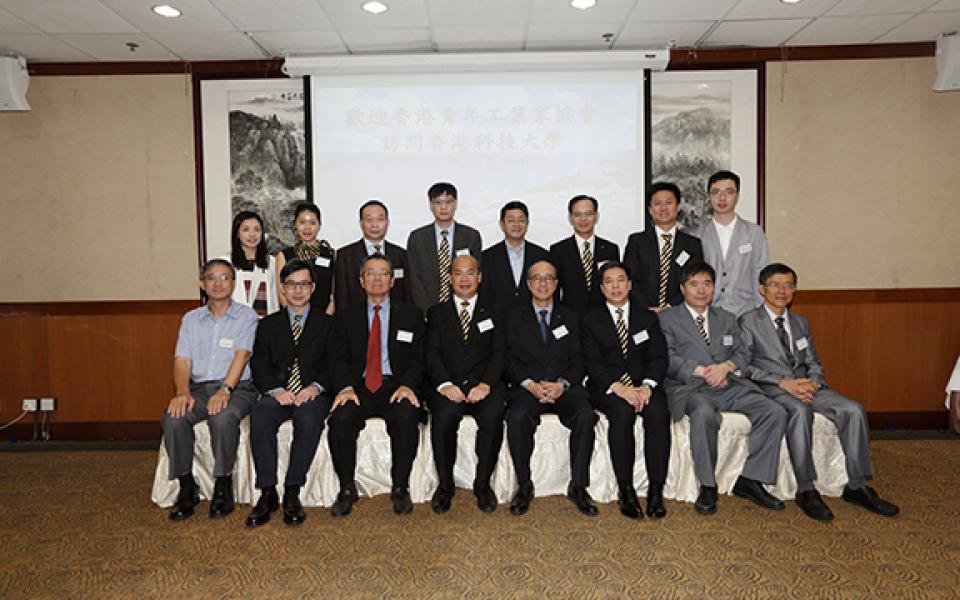 Visitors from the Hong Kong Young Industrialists Council posed for a photograph with HKUST management at the Welcome Lunch