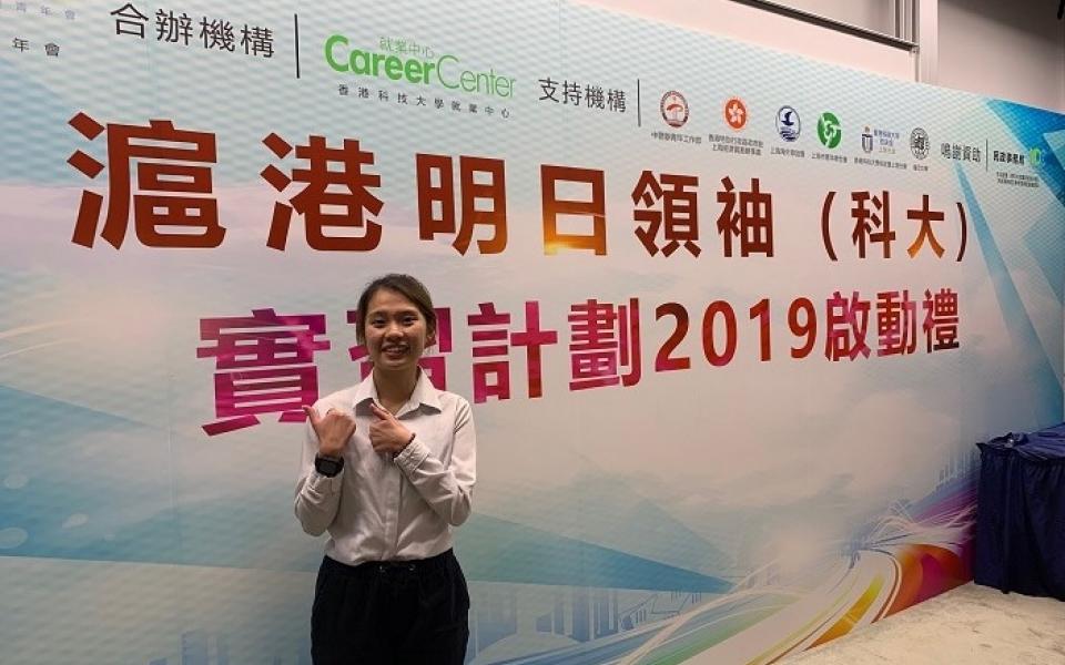 Lilian NG (T&M-DDP, Year 2) will intern at Shanghai EV Power