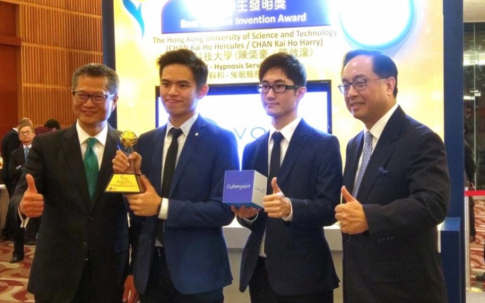 Hercules CHAN (2nd left) and Harry CHAN (2nd right) took photo with Mr CHAN Mo-po, Paul, Financial Secretary (left) and Mr Nicholas W Yang, the Secretary for Innovation and Technology (right) at the award presentation ceremony.