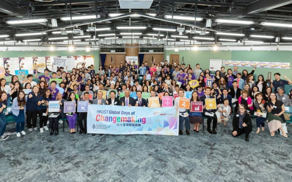 All guests, awardees of various service awards and service leaders took a group photo to celebrate the kick-off of HKUST Global Days of Changemaking 2019