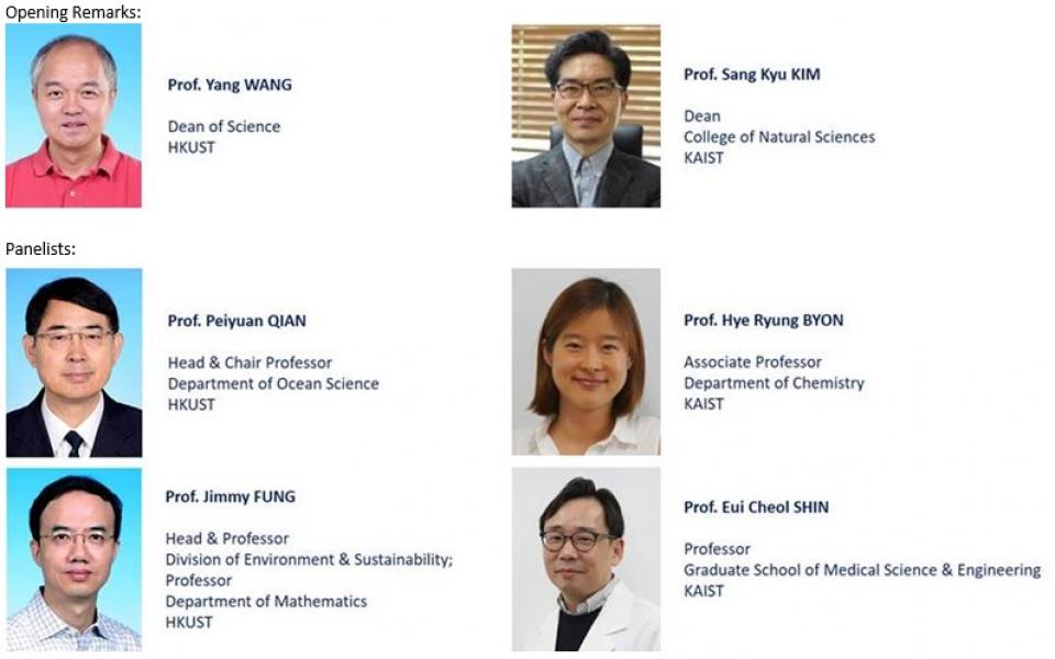 Global Webinar Series – HKUST x KAIST Joint Webinar “Research Efforts in Contributing to a Sustainable World”