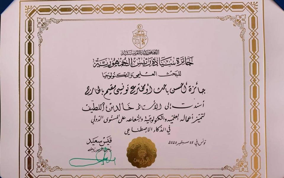 The award certificate